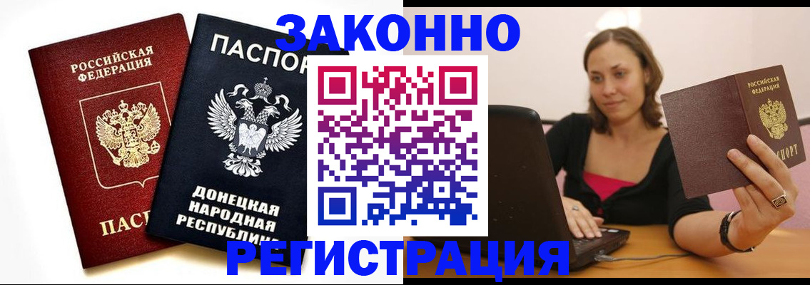 временная регистрация собственник в Мценске
